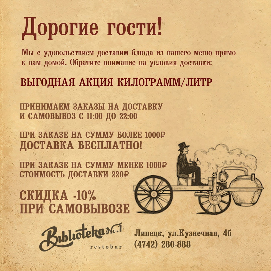 Выгодная акция